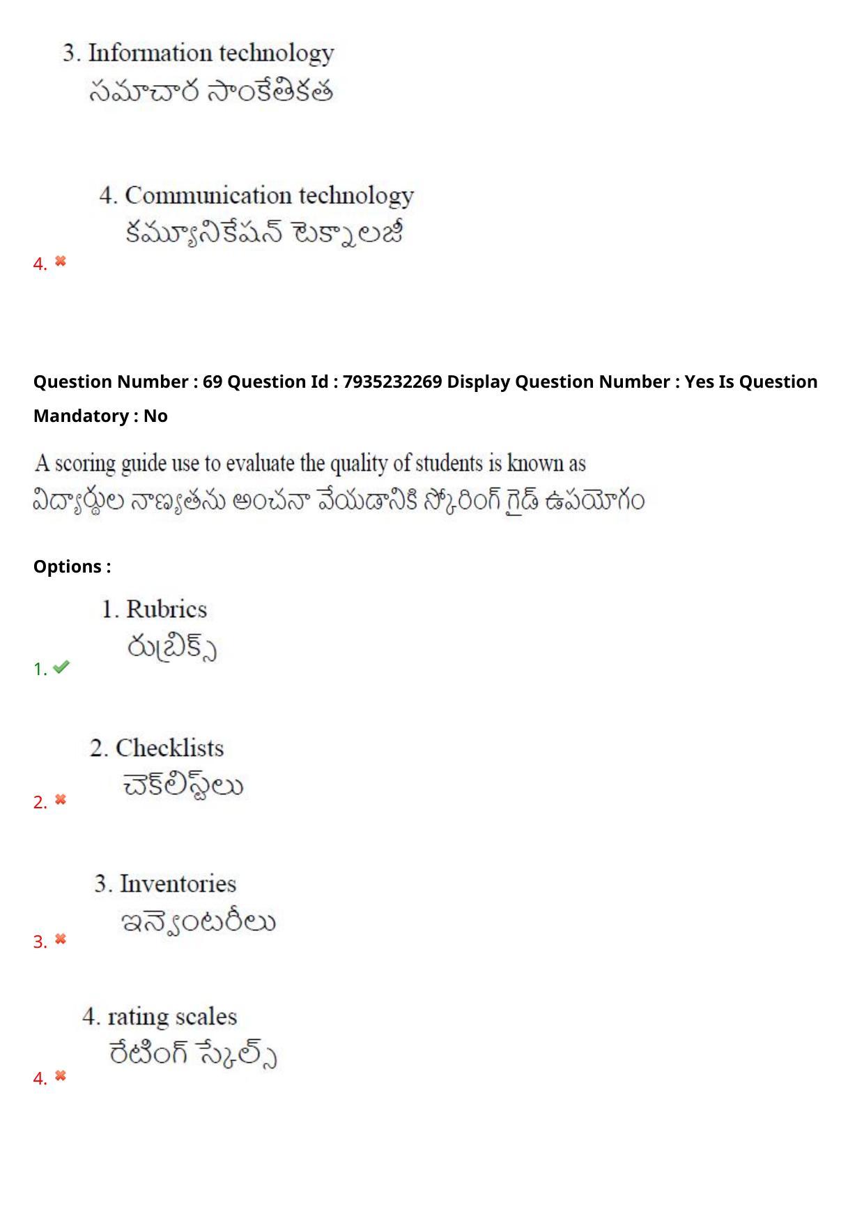 AP PGCET 2021 Education Question Paper with Answer Key - Page 53