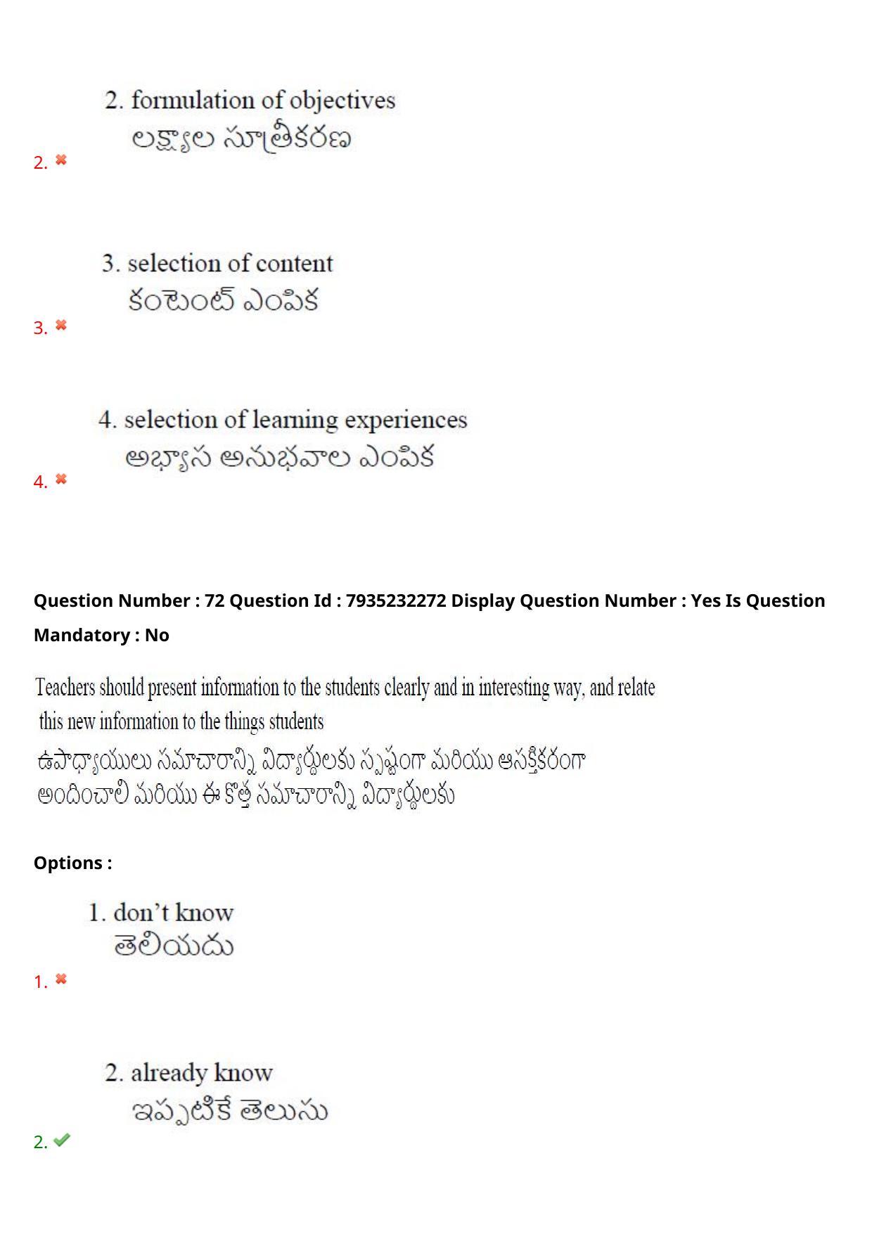 AP PGCET 2021 Education Question Paper with Answer Key - Page 55