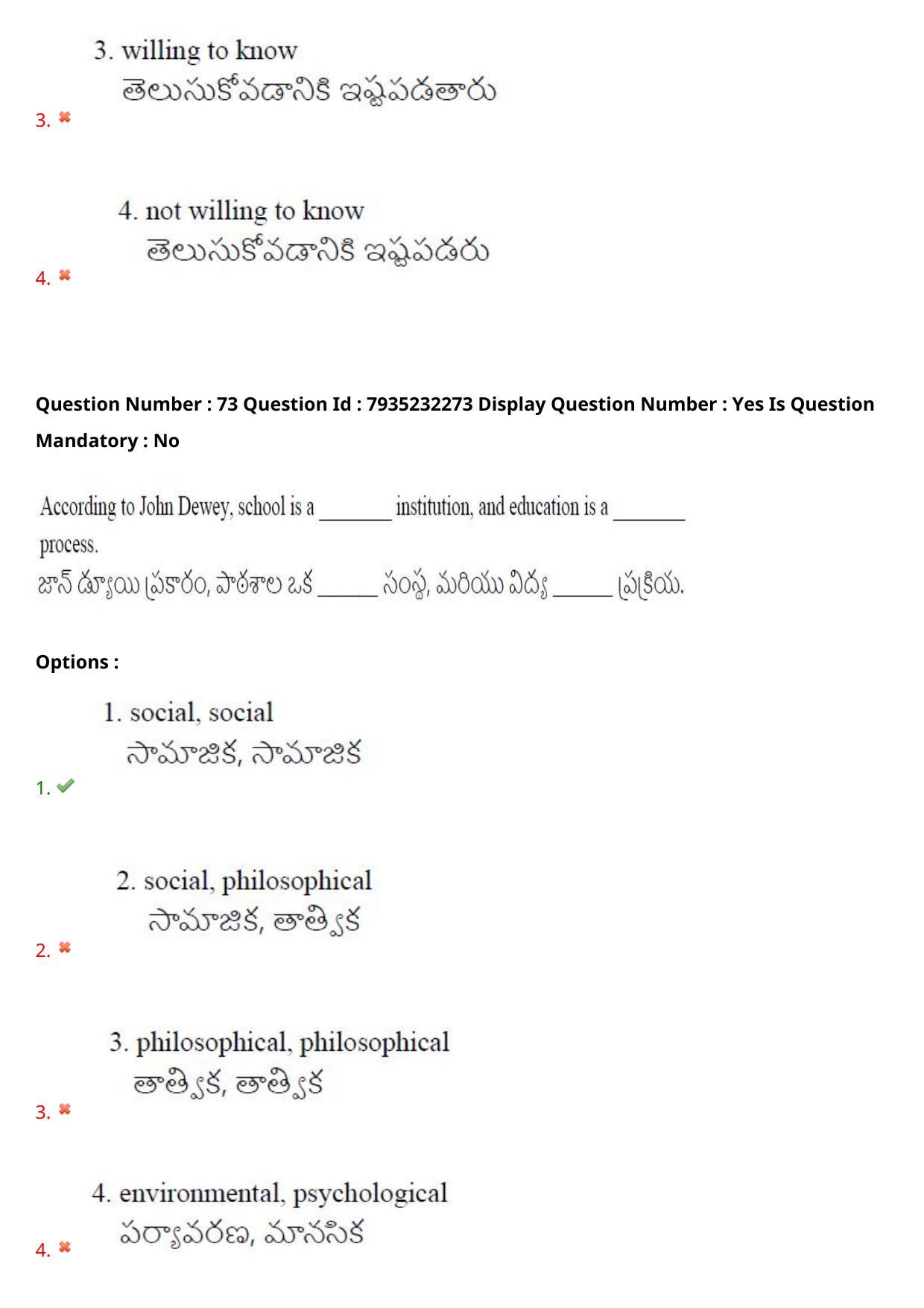 AP PGCET 2021 Education Question Paper with Answer Key - Page 56