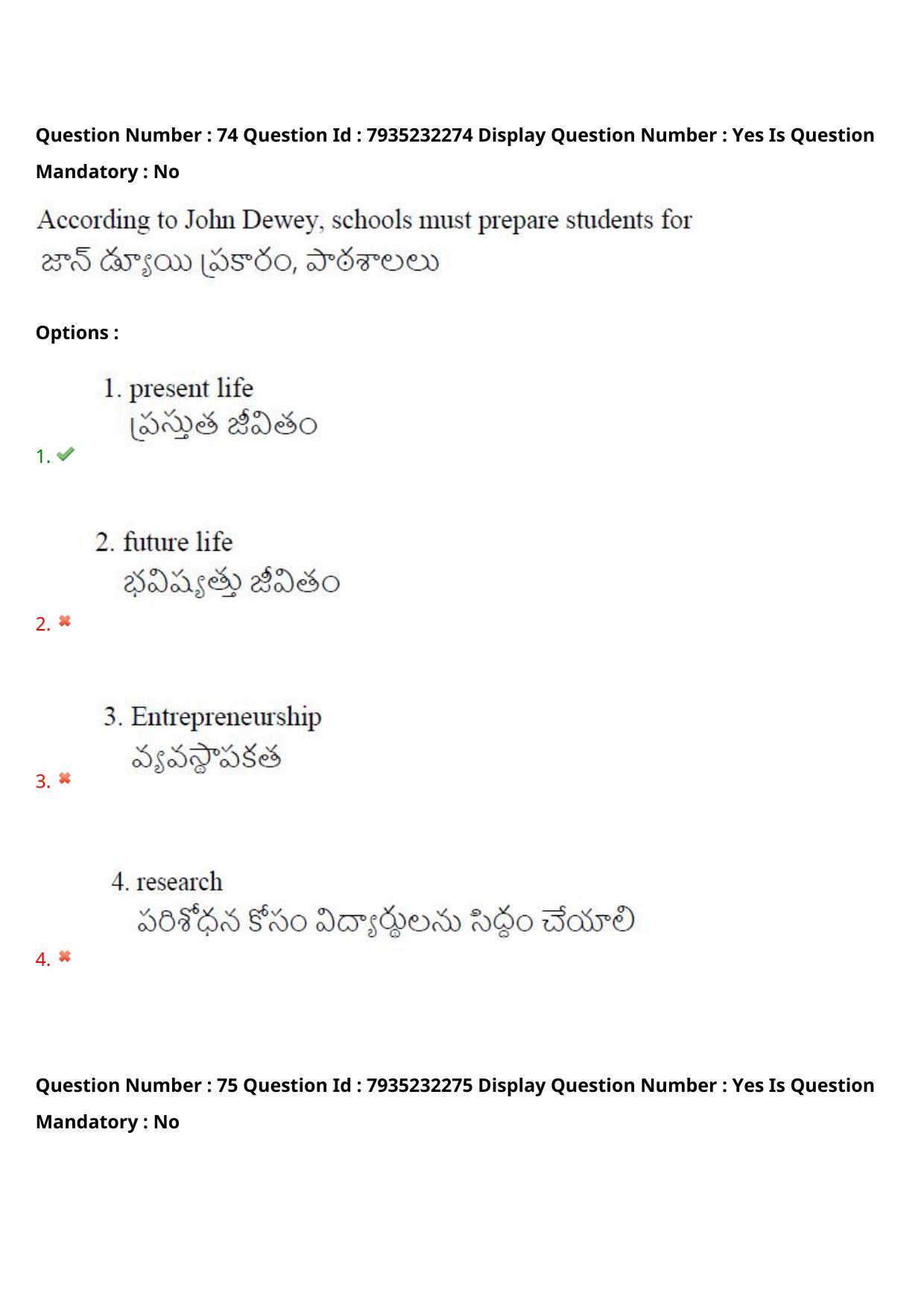 AP PGCET 2021 Education Question Paper with Answer Key - Page 57