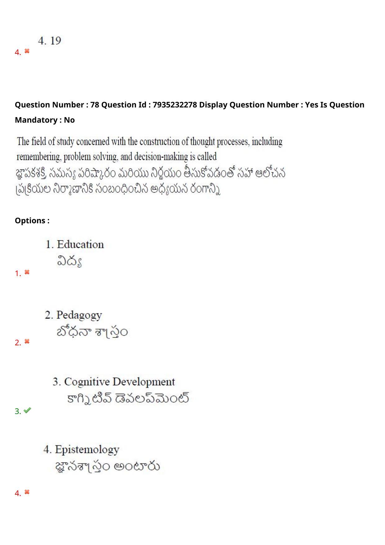 AP PGCET 2021 Education Question Paper with Answer Key - Page 60