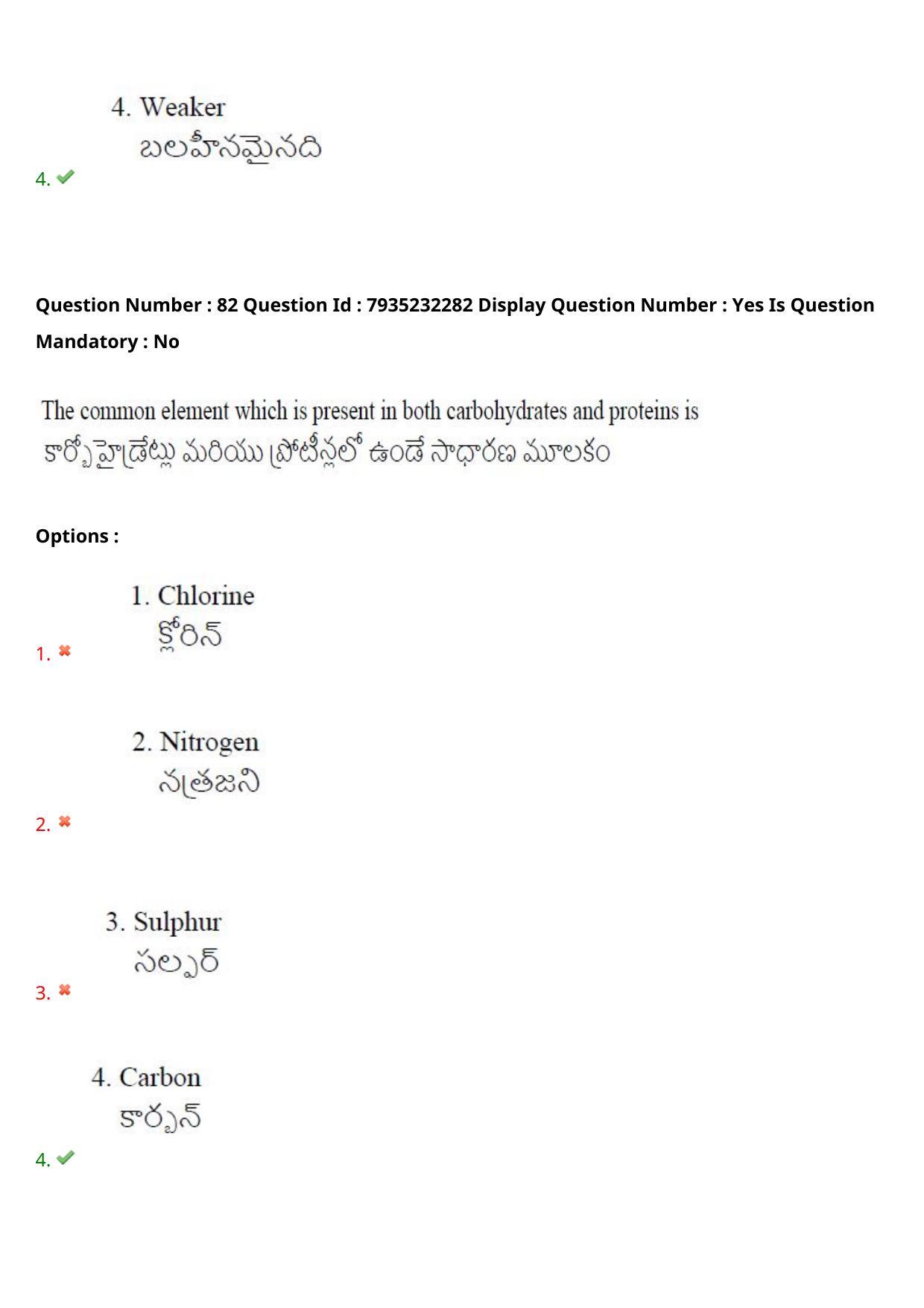 AP PGCET 2021 Education Question Paper with Answer Key - Page 63