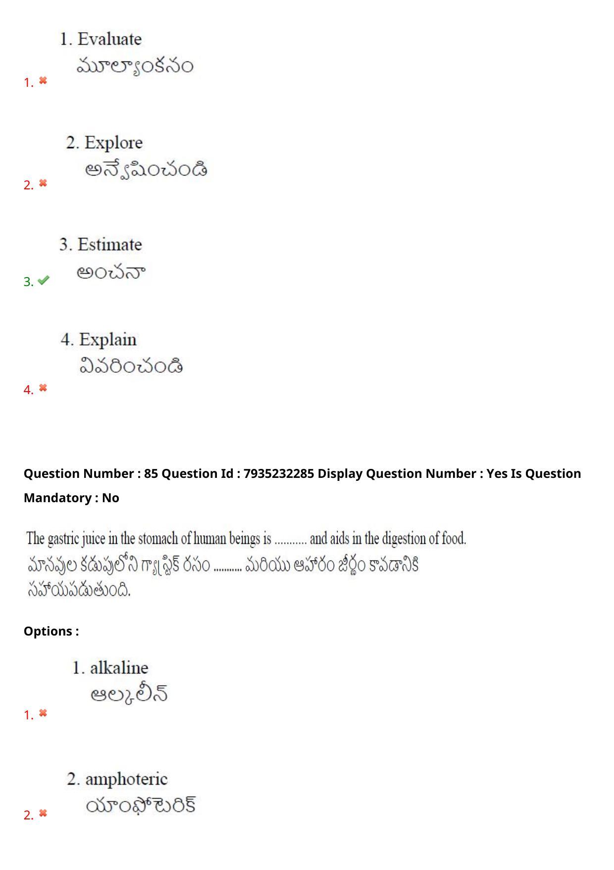 AP PGCET 2021 Education Question Paper with Answer Key - Page 65
