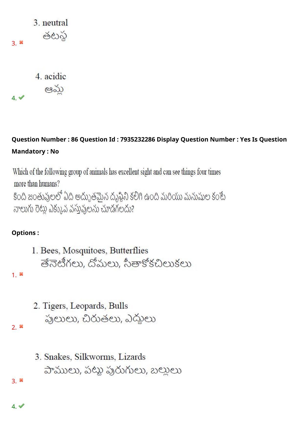 AP PGCET 2021 Education Question Paper with Answer Key - Page 66