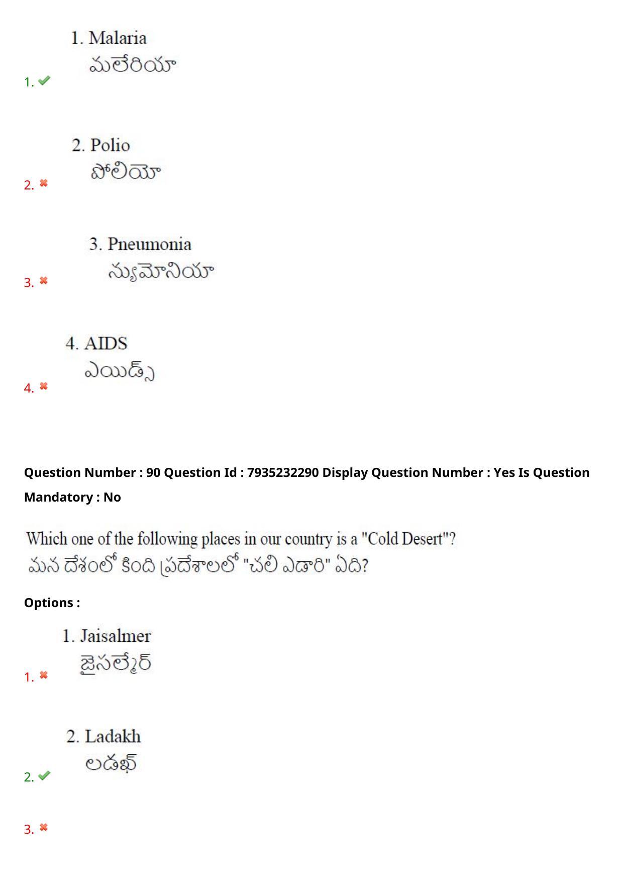 AP PGCET 2021 Education Question Paper with Answer Key - Page 69