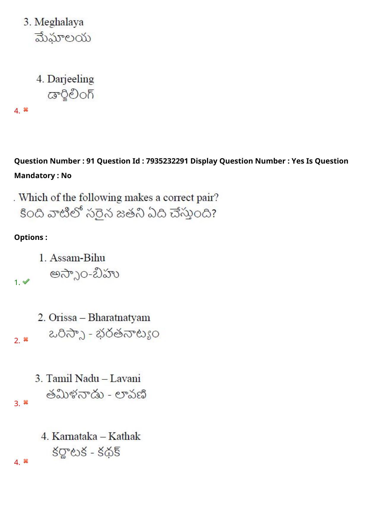 AP PGCET 2021 Education Question Paper with Answer Key - Page 70