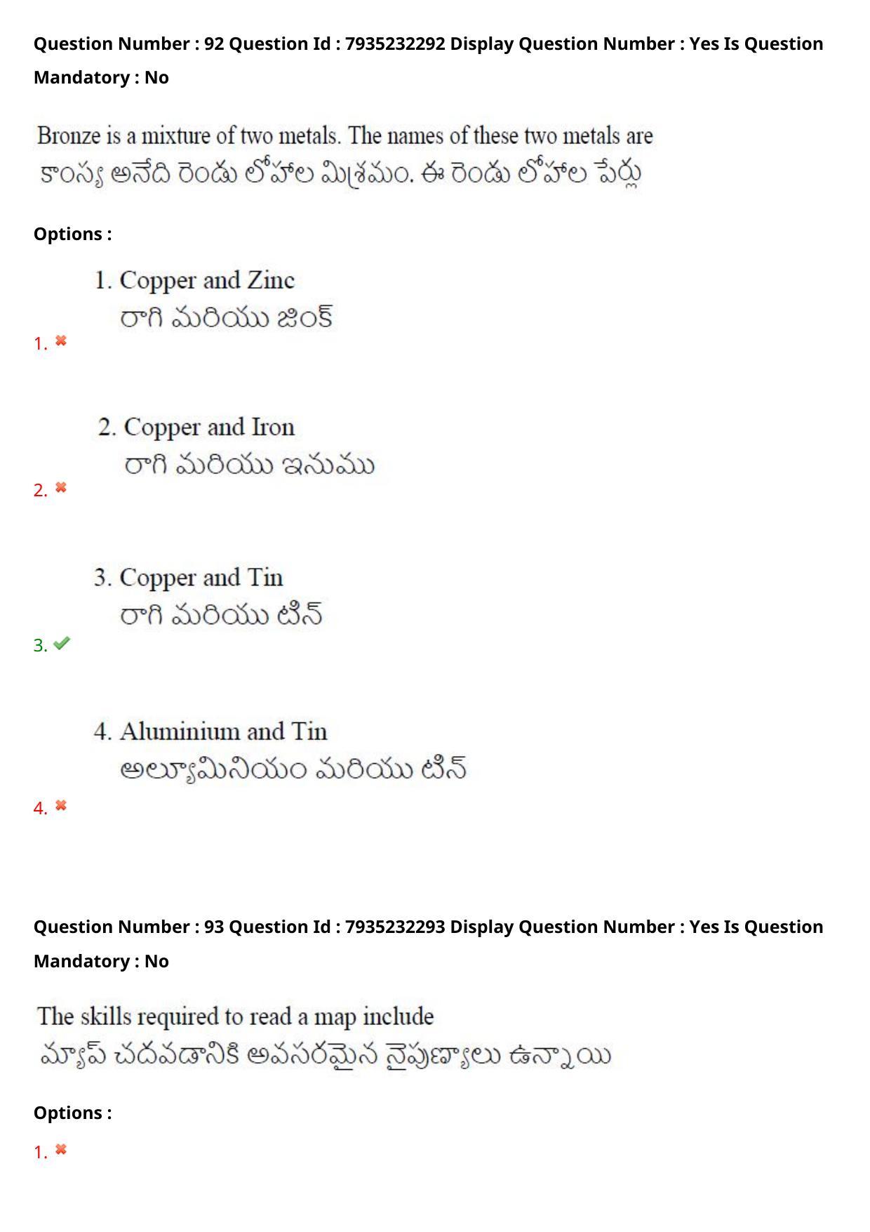 AP PGCET 2021 Education Question Paper with Answer Key - Page 71