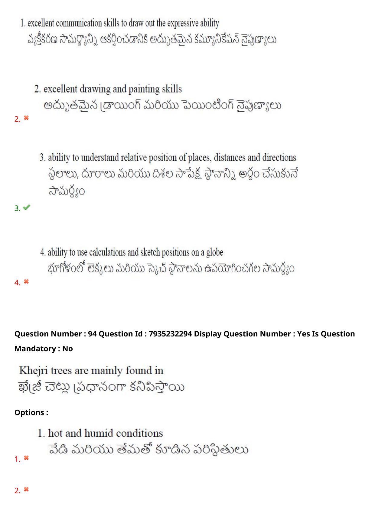 AP PGCET 2021 Education Question Paper with Answer Key - Page 72
