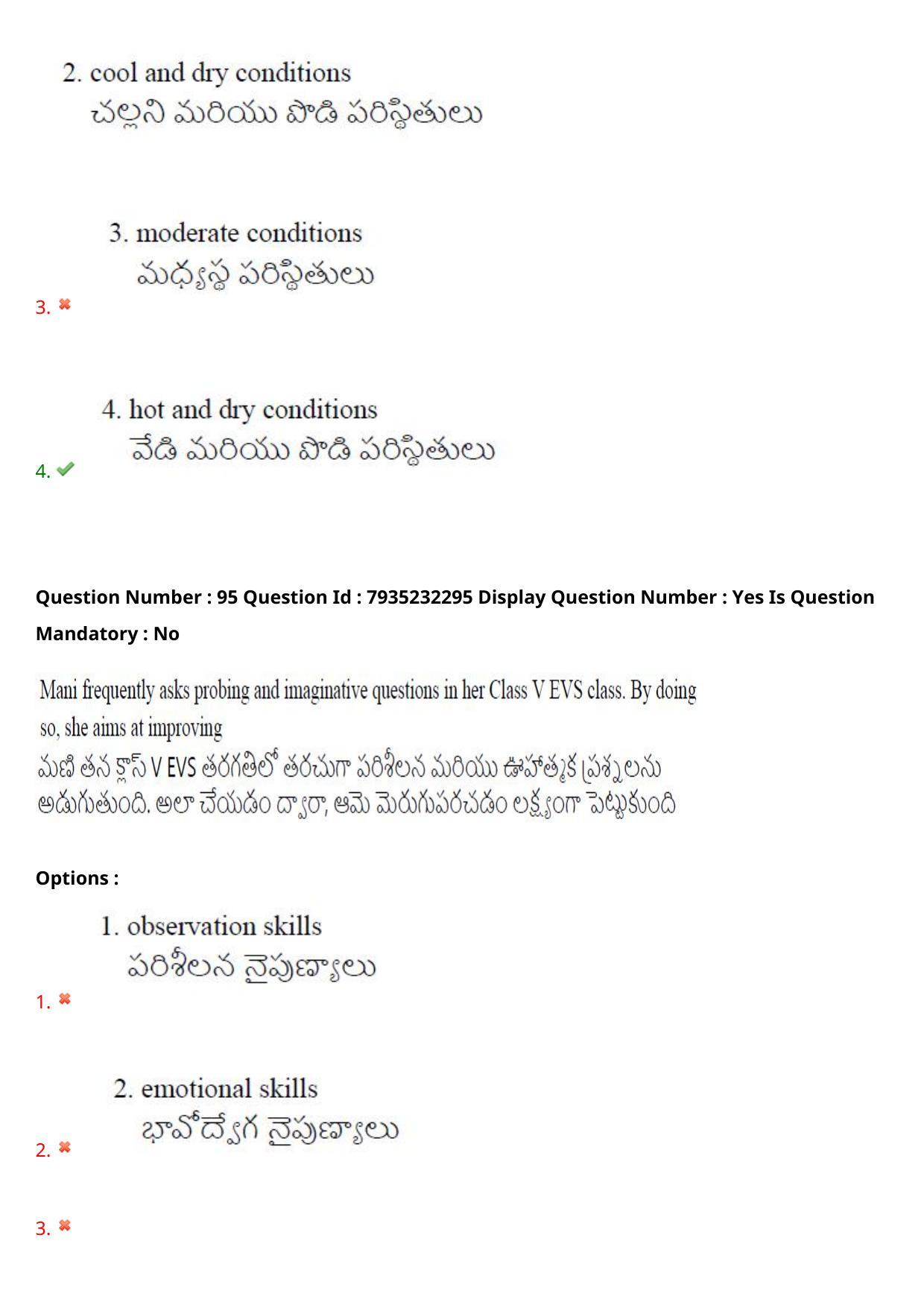 AP PGCET 2021 Education Question Paper with Answer Key - Page 73