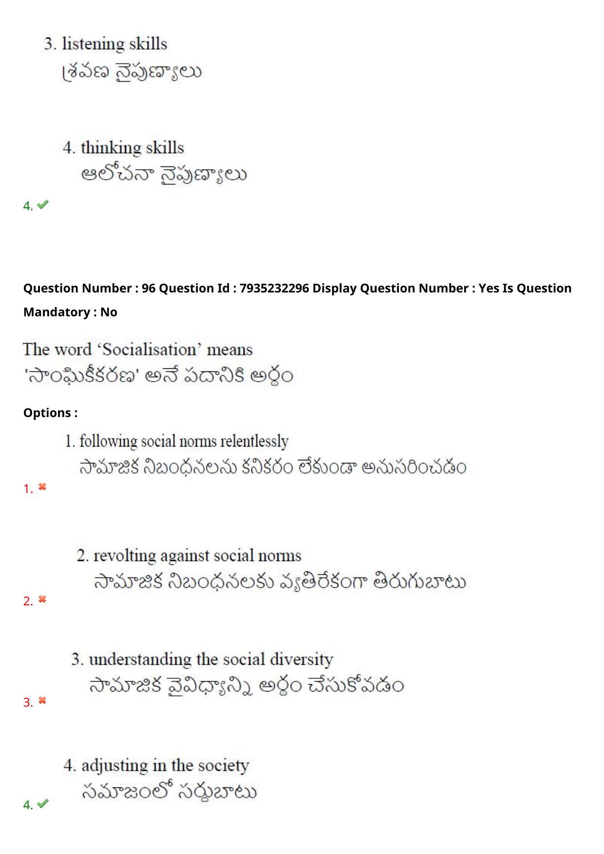 AP PGCET 2021 Education Question Paper with Answer Key - Page 74