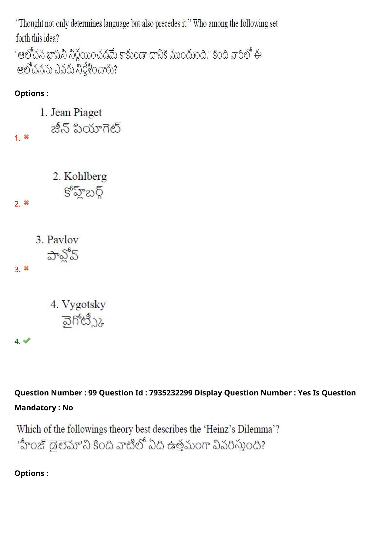 AP PGCET 2021 Education Question Paper with Answer Key - Page 76