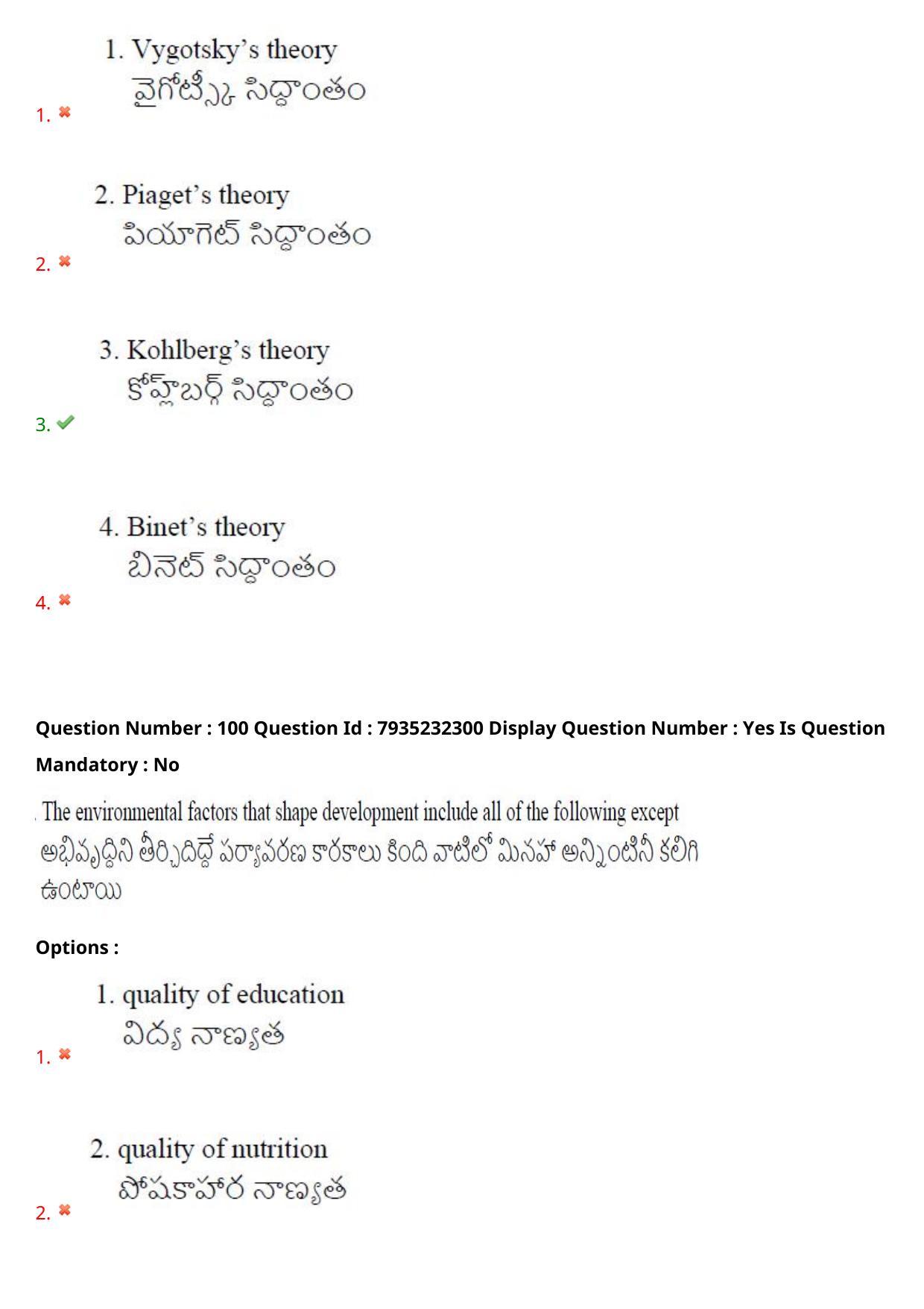 AP PGCET 2021 Education Question Paper with Answer Key - Page 77