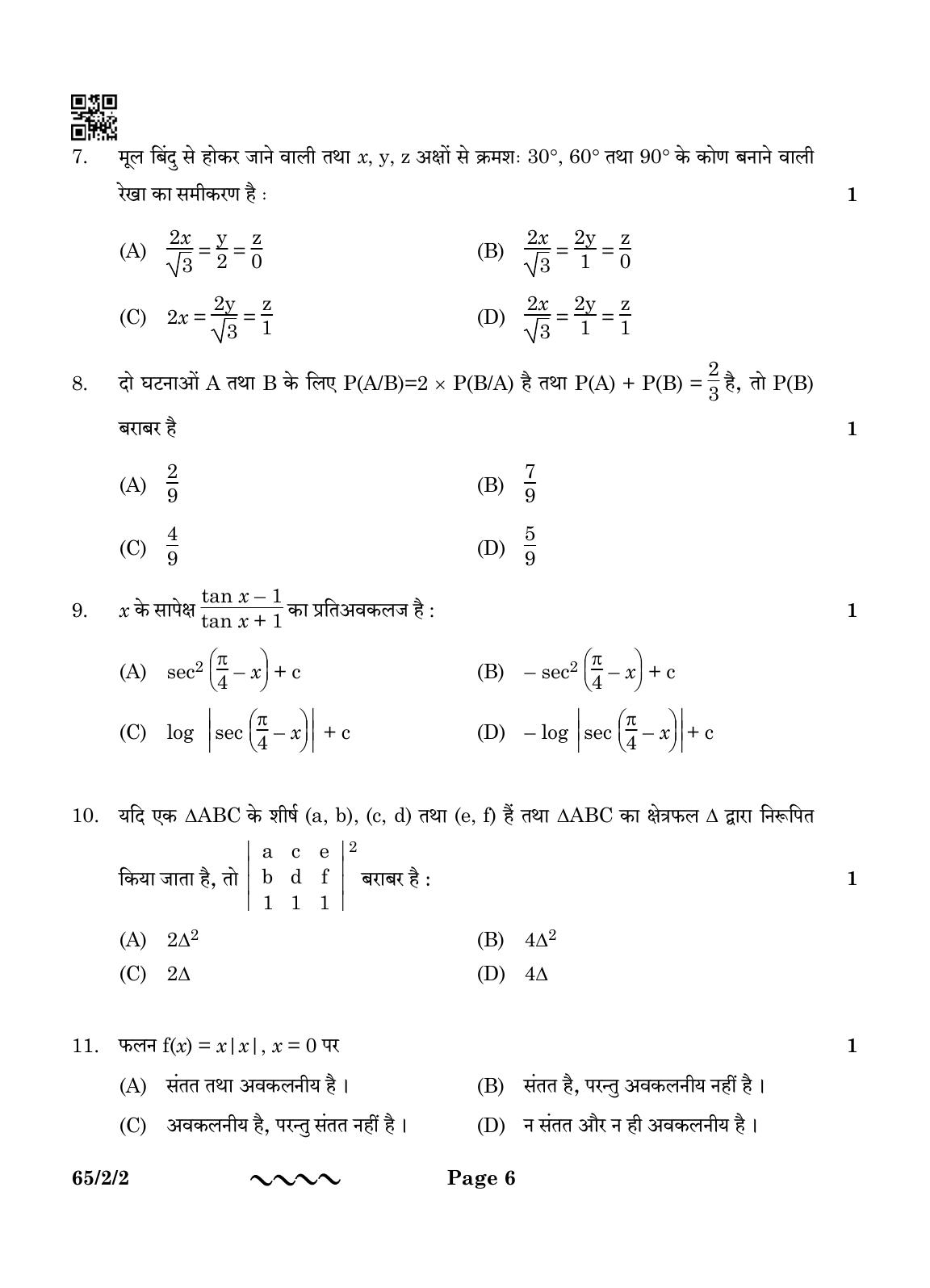 CBSE Class 12 65-2-2 MATHEMATICS 2023 Question Paper - Page 6