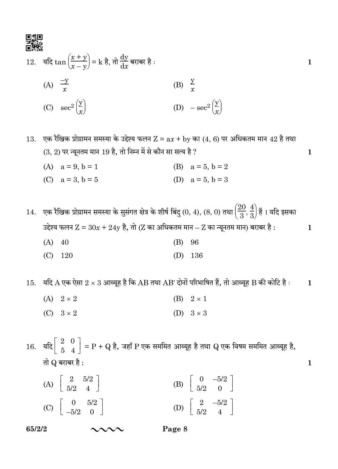 CBSE Class 12 65-2-2 MATHEMATICS 2023 Question Paper - Page 8