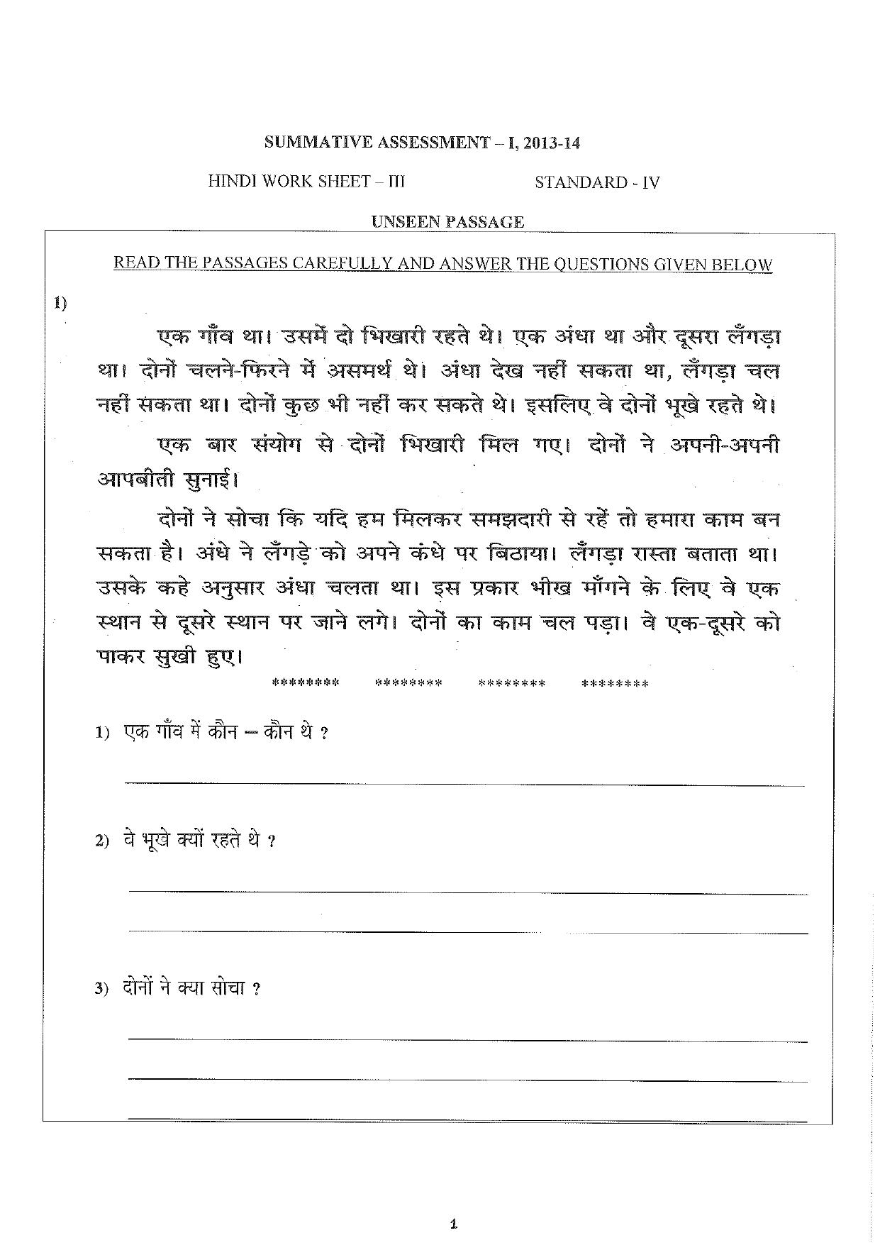Worksheet for Class 4 Hindi Assignment 19 - Page 1