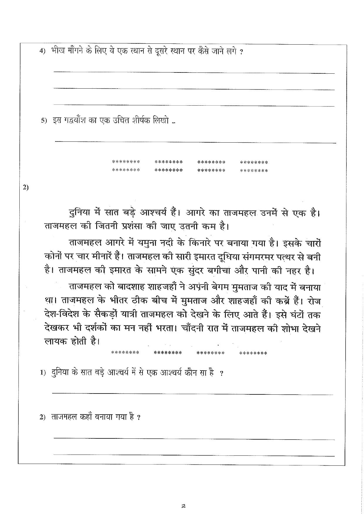 Worksheet for Class 4 Hindi Assignment 19 - Page 2