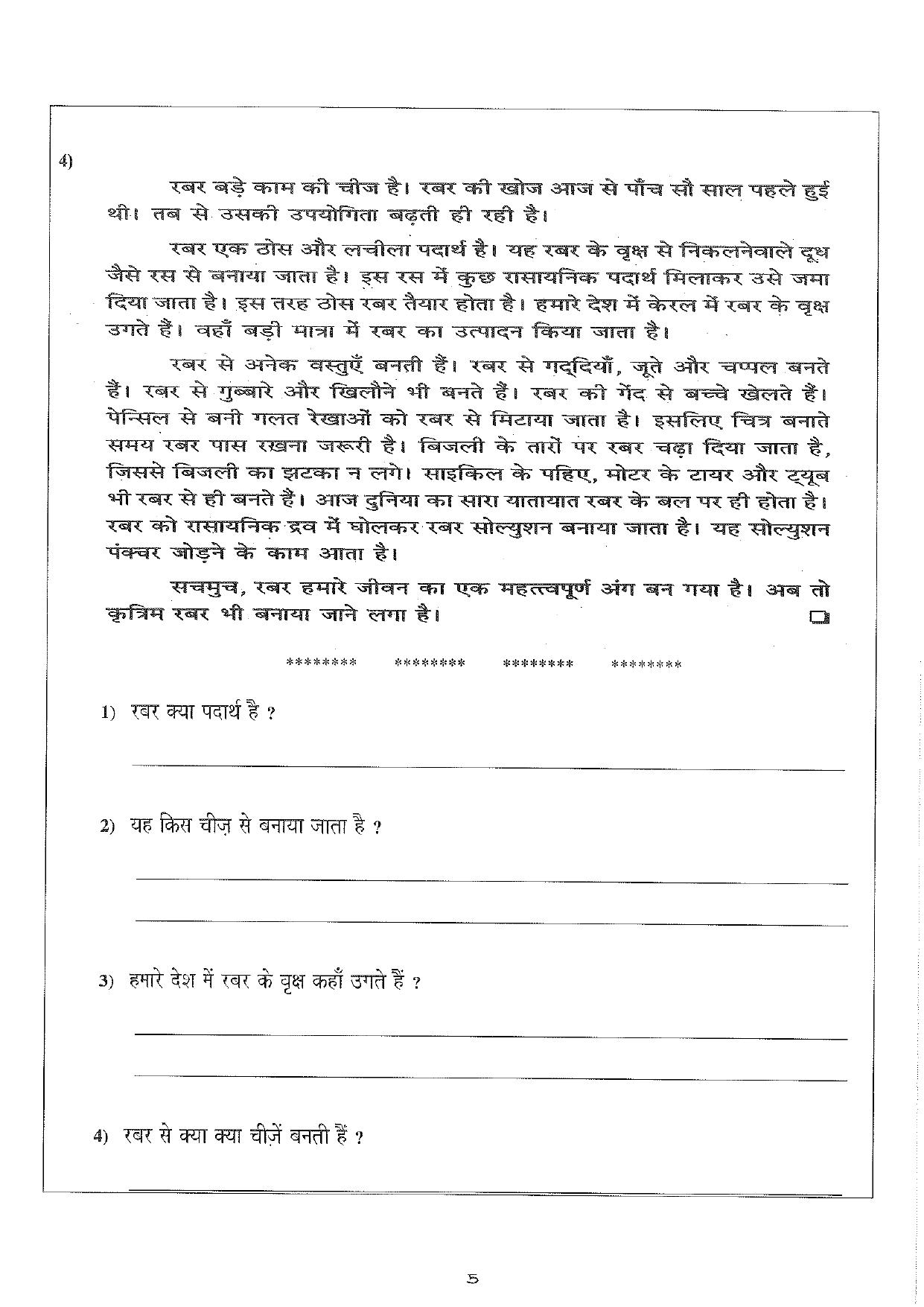 Worksheet for Class 4 Hindi Assignment 19 - Page 5