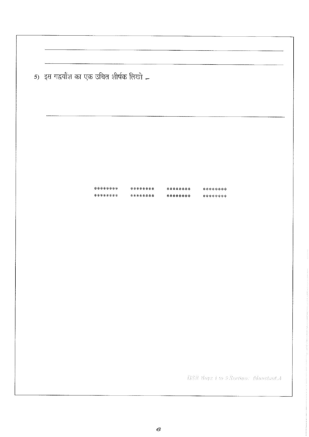 Worksheet for Class 4 Hindi Assignment 19 - Page 6