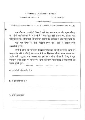 Worksheet for Class 4 Hindi Assignment 19