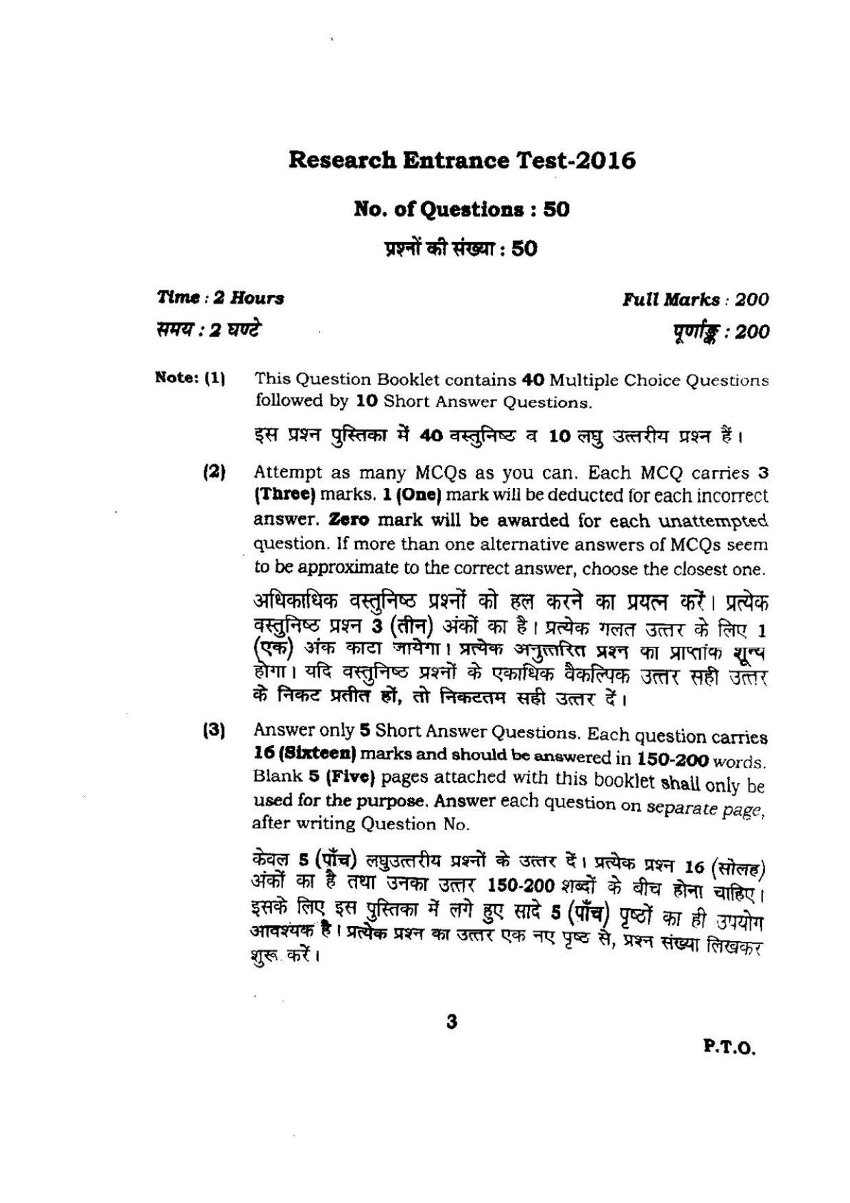 BHU RET CHEMISTRY 2016 Question Paper - Page 3
