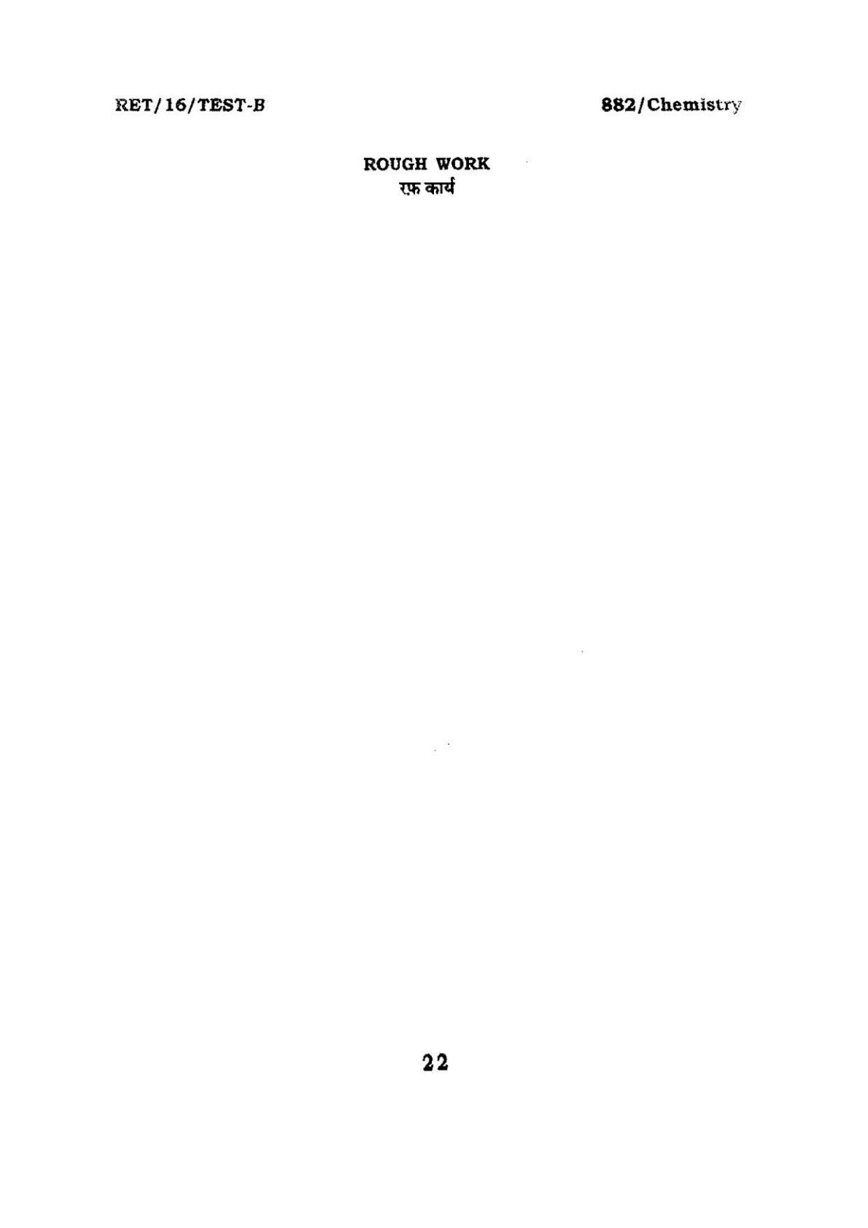 BHU RET CHEMISTRY 2016 Question Paper - Page 22