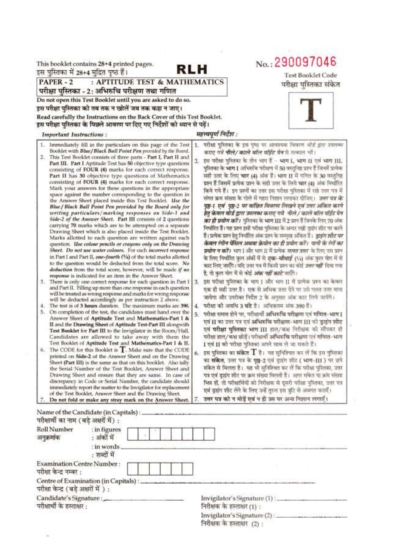 XAT 2013 Question Papers - Page 1