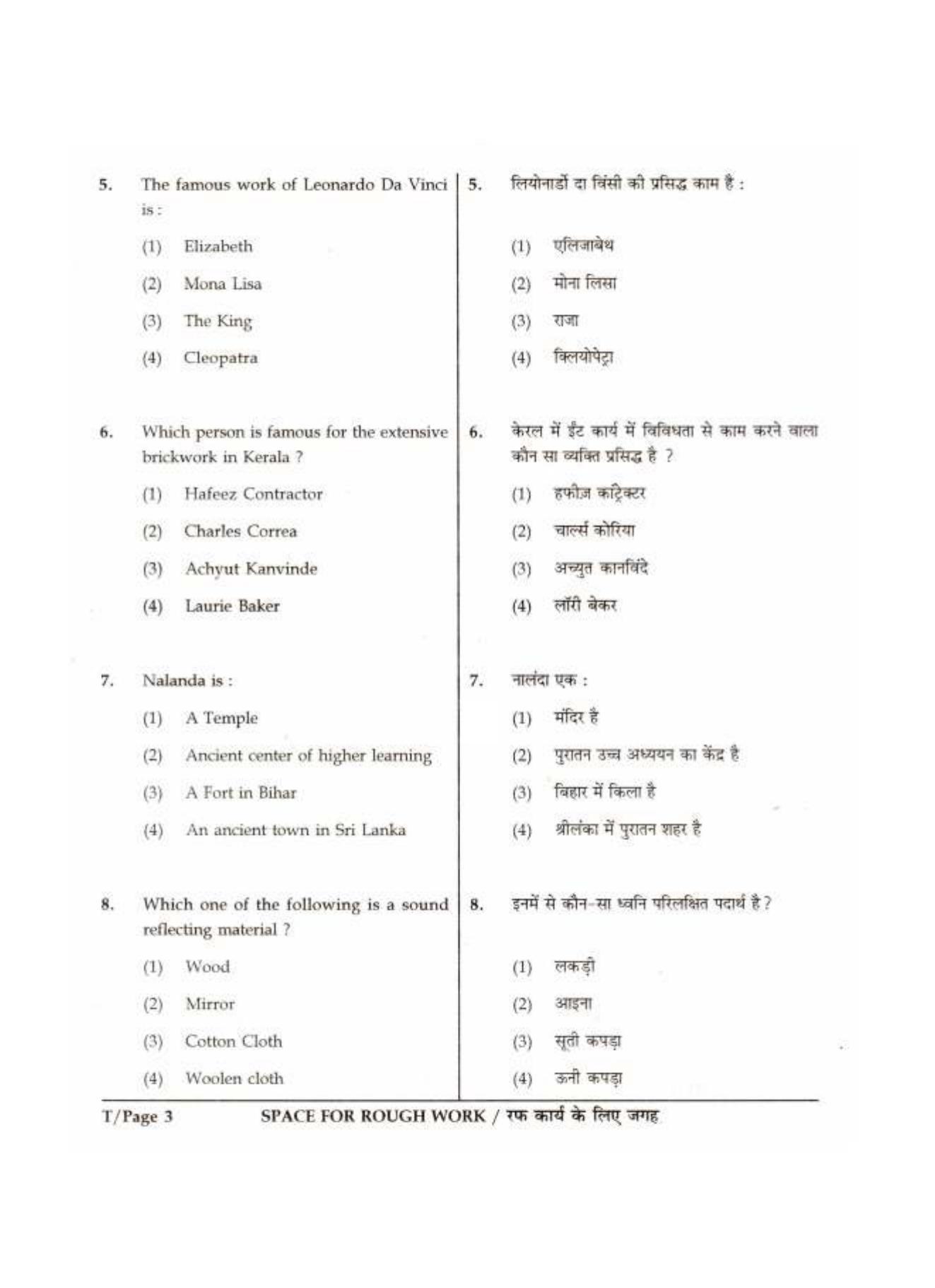 XAT 2013 Question Papers - Page 3