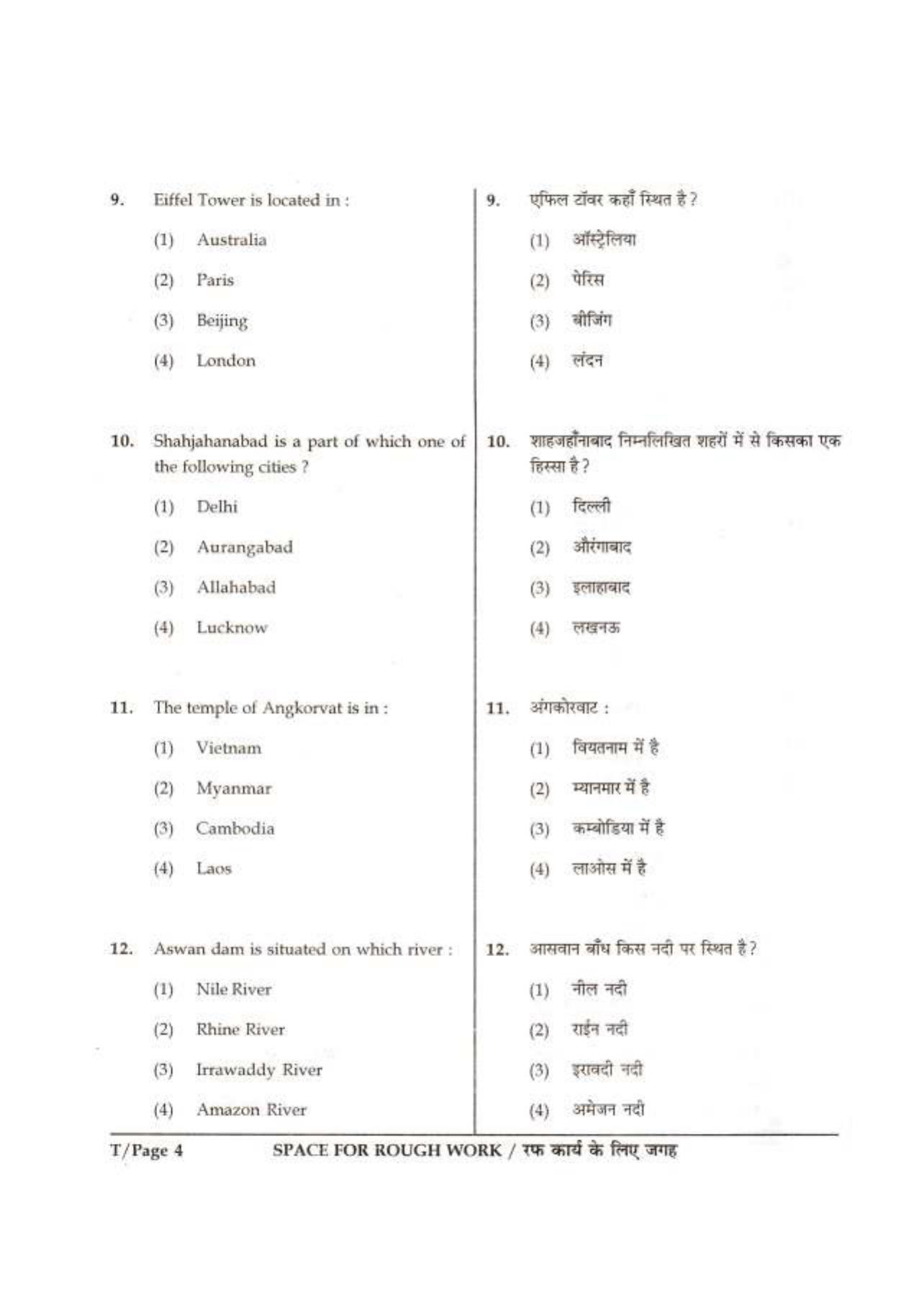 XAT 2013 Question Papers - Page 4
