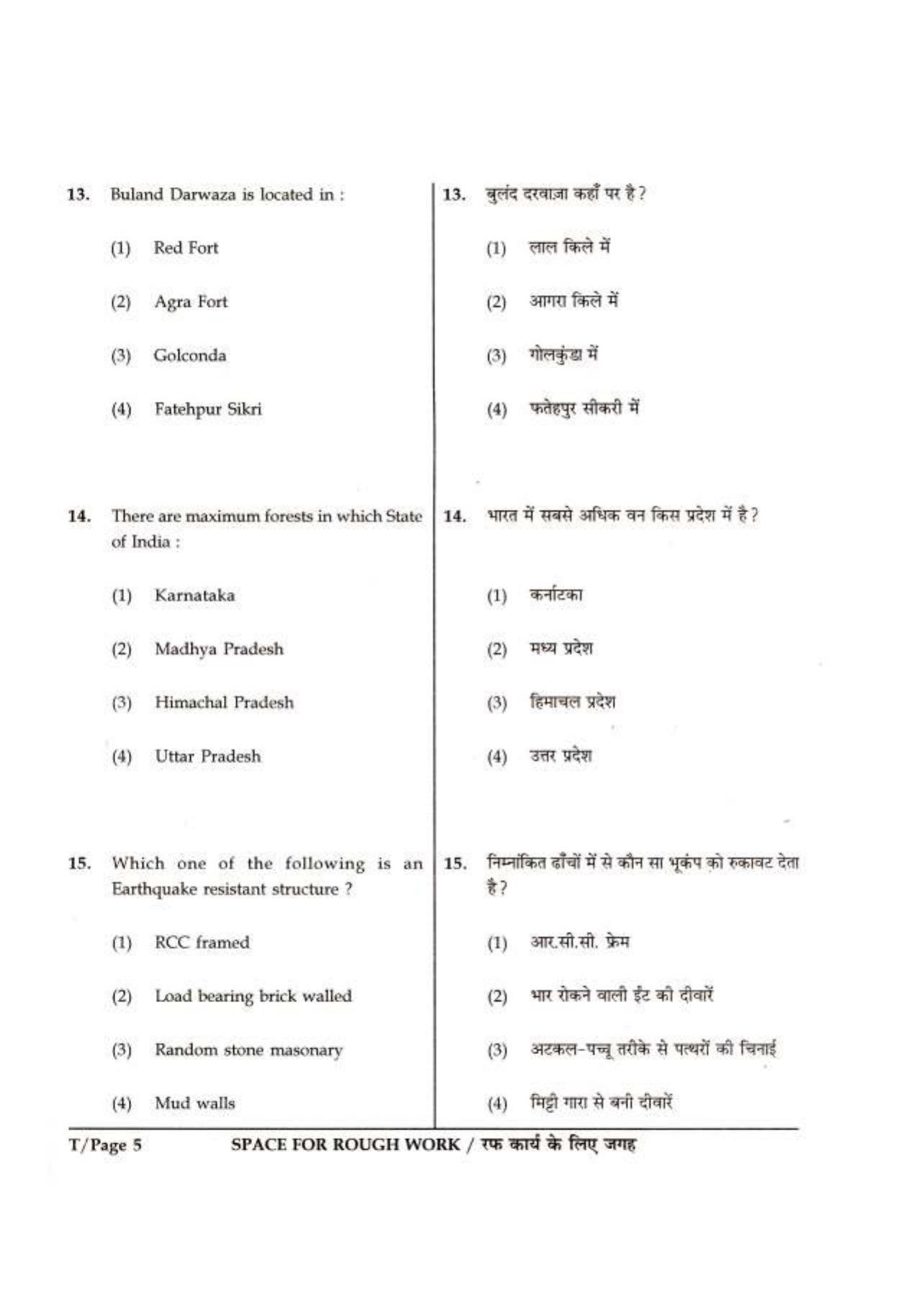 XAT 2013 Question Papers - Page 5