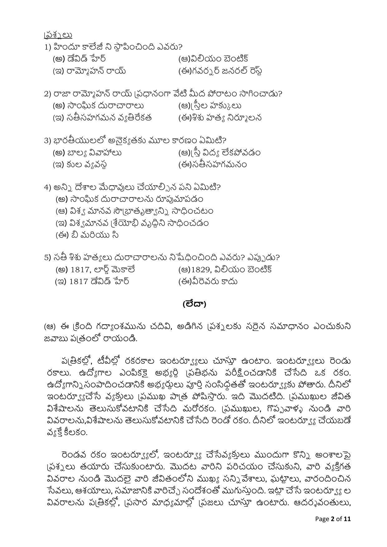CBSE Class 10 Telugu Telangana Sample Papers 2023 - Page 2