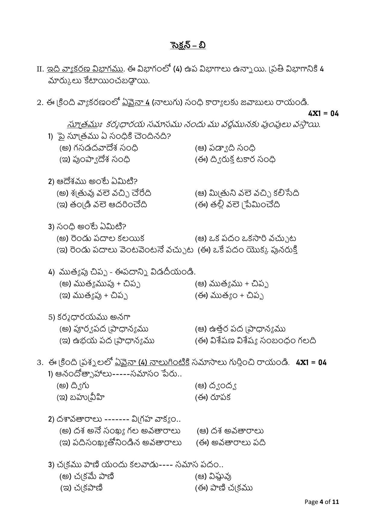 CBSE Class 10 Telugu Telangana Sample Papers 2023 - Page 4