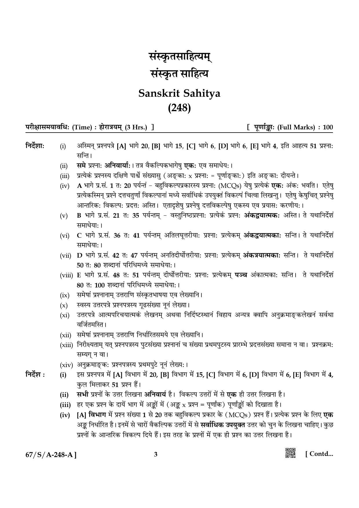 NIOS 2024 Class 10 Sanskrit Sahitya Question Paper - Page 3