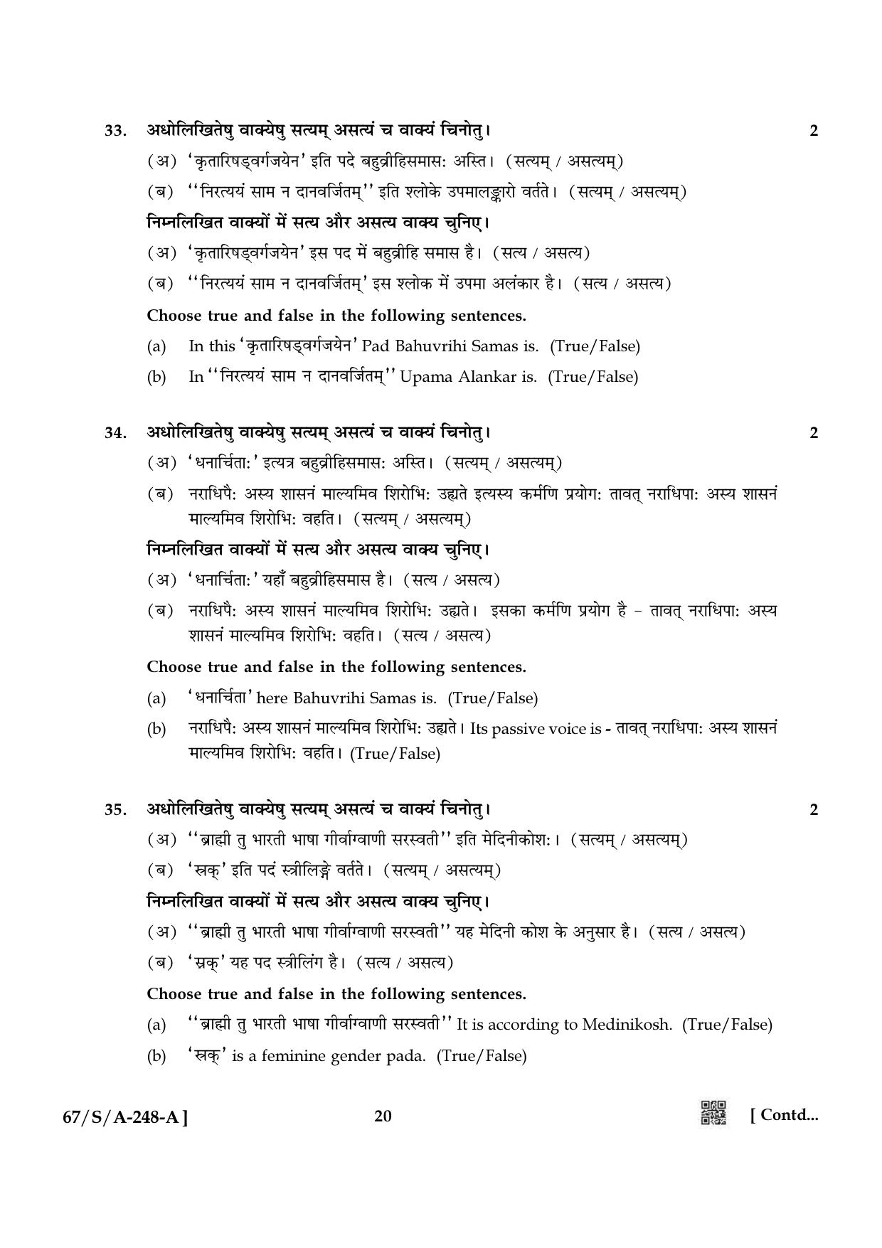 NIOS 2024 Class 10 Sanskrit Sahitya Question Paper - Page 20