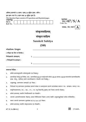 NIOS 2024 Class 10 Sanskrit Sahitya Question Paper