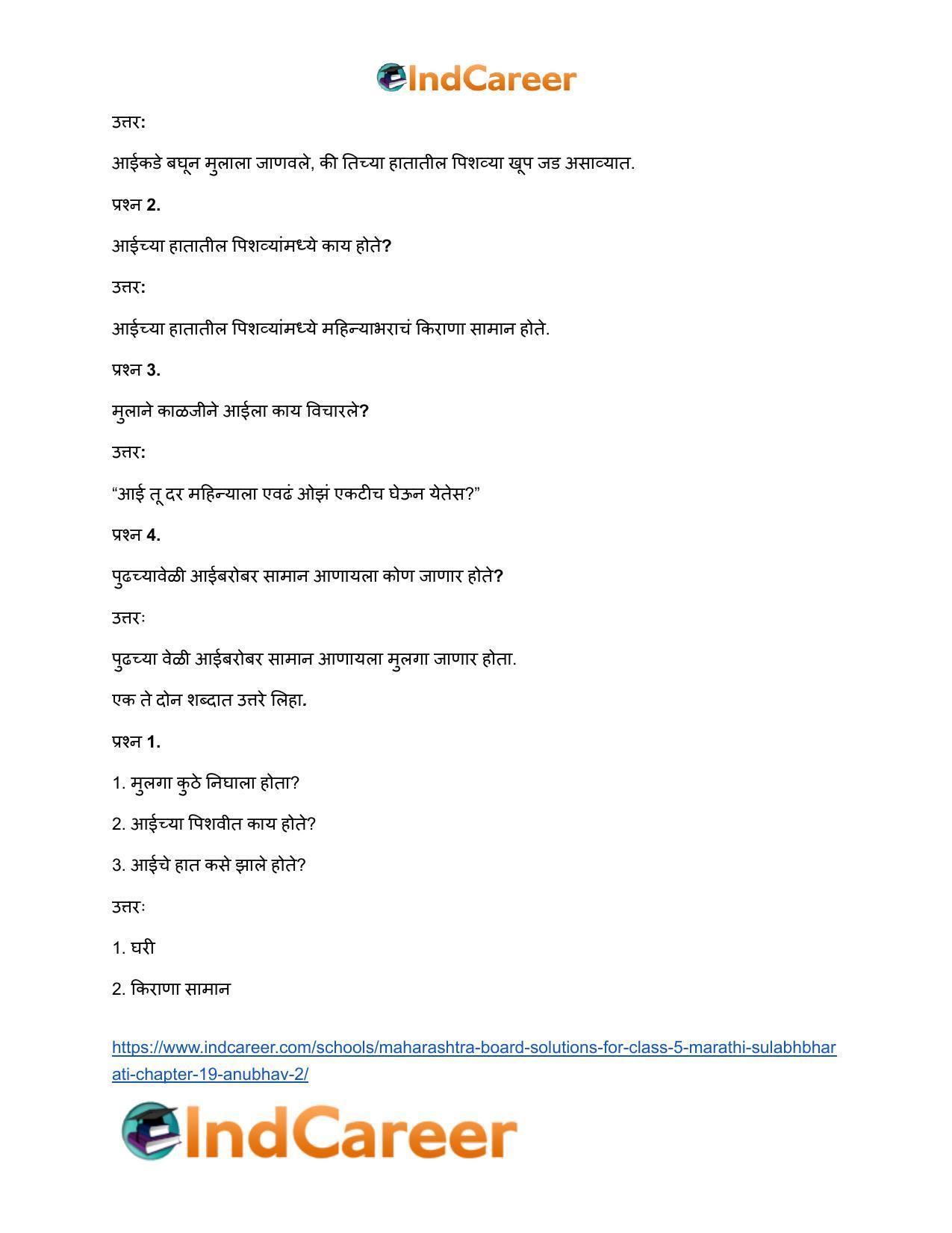 Maharashtra Board Solutions for Class 5- Marathi Sulabhbharati: Chapter 19- अनुभव-२ - Page 8