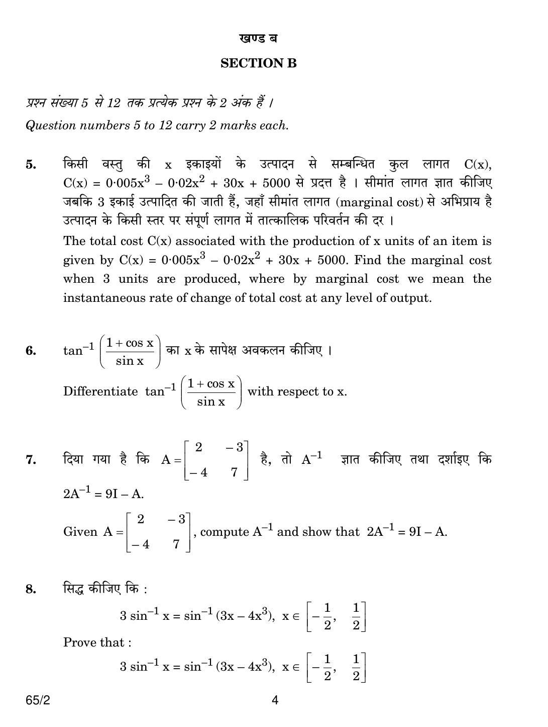 CBSE Class 12 65-2 MATHEMATICS 2018 Question Paper - Page 4