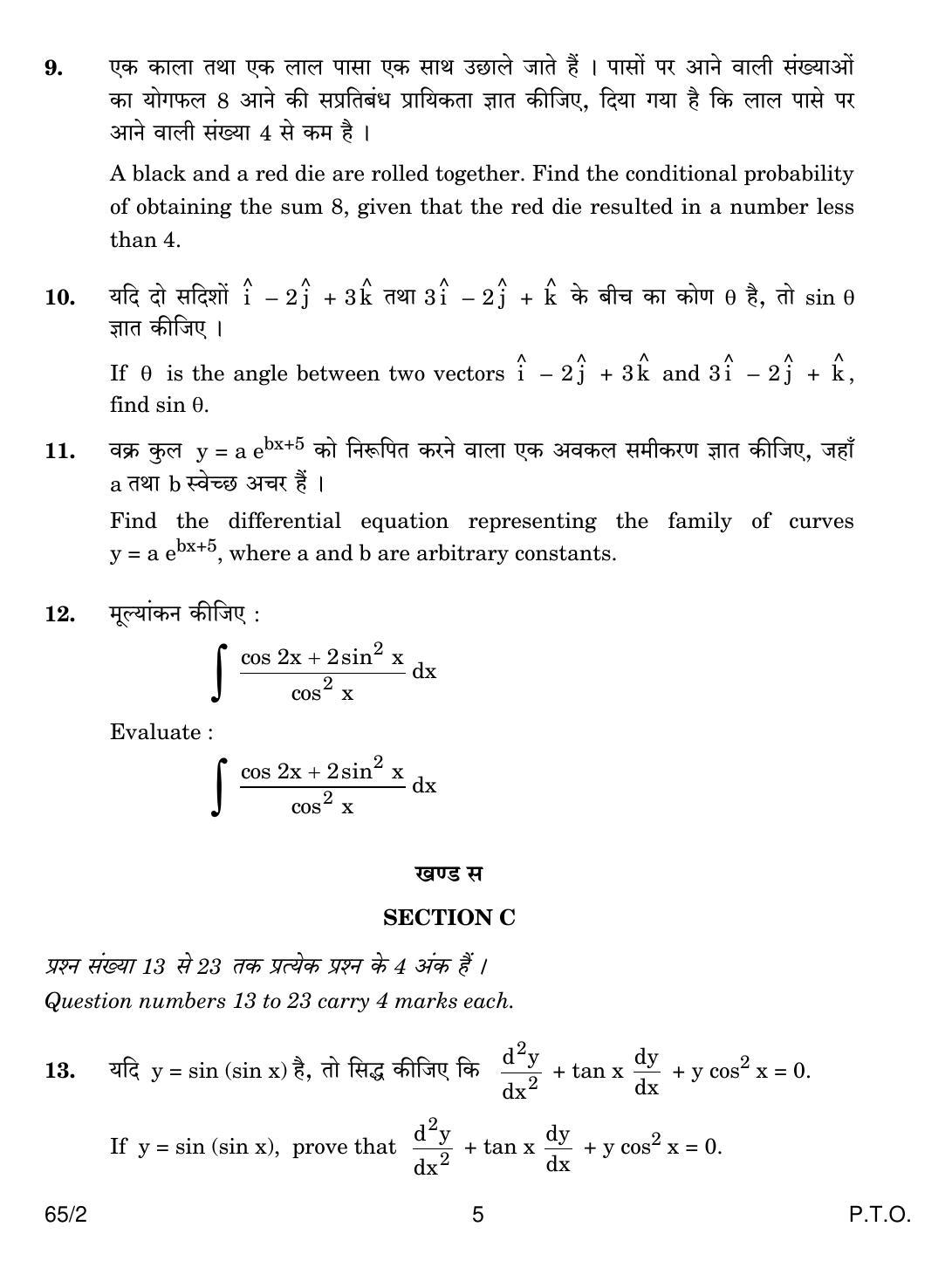 CBSE Class 12 65-2 MATHEMATICS 2018 Question Paper - Page 5