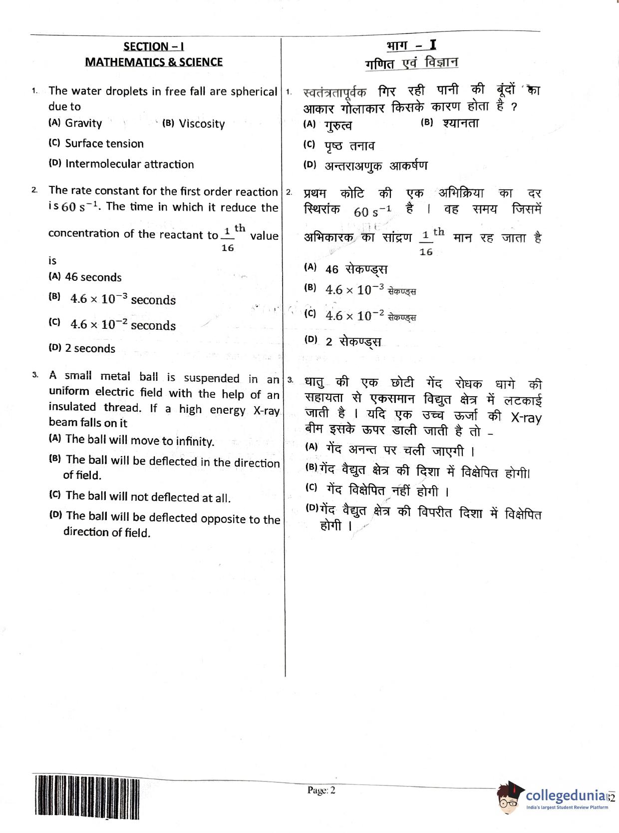 JEECUP 2020 K1 Question Paper - Page 2