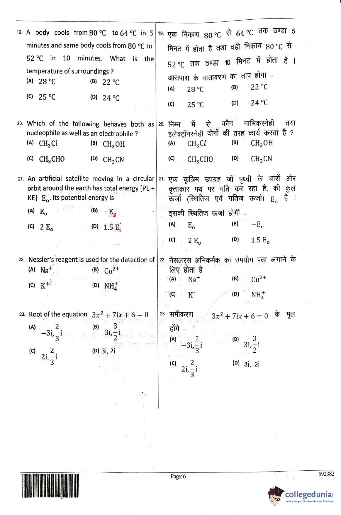 JEECUP 2020 K1 Question Paper - Page 6