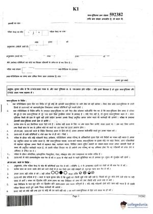 JEECUP 2020 K1 Question Paper