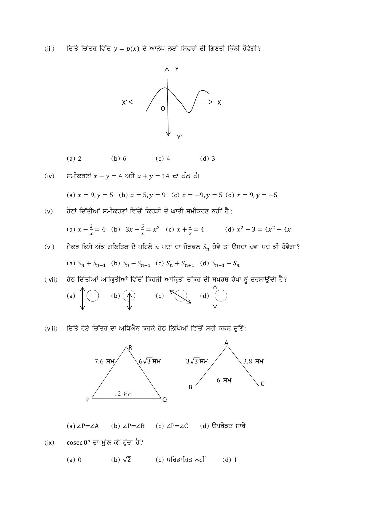 PSEB 10th Mathematics Model Paper 2025 - Page 2