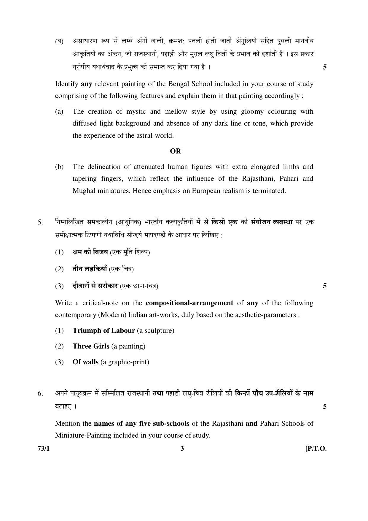 CBSE Class 12 73-1 SCULPTURE (Theory) 2016 Question Paper - Page 3