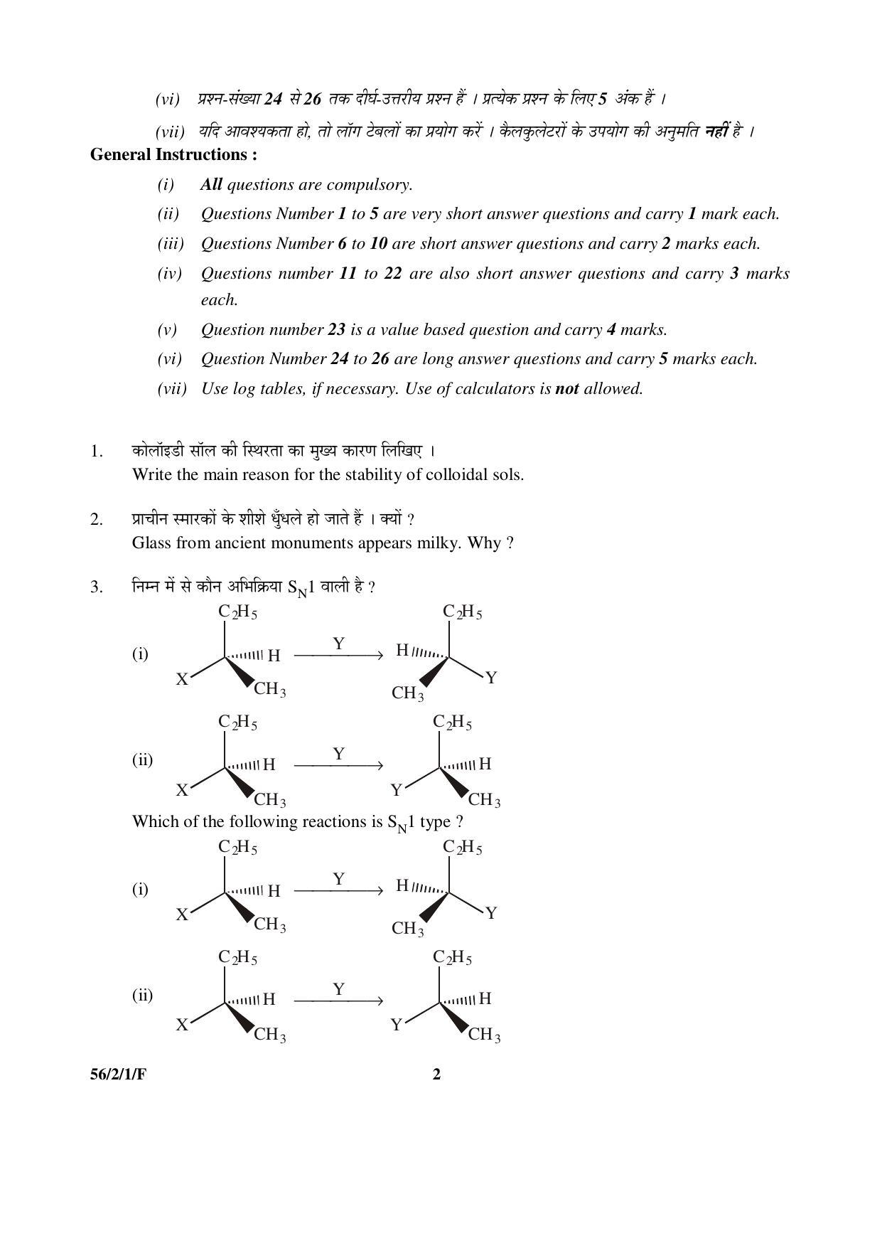 CBSE Class 12 56-2-1-F _Chemistry_ 2016 Question Paper - Page 2