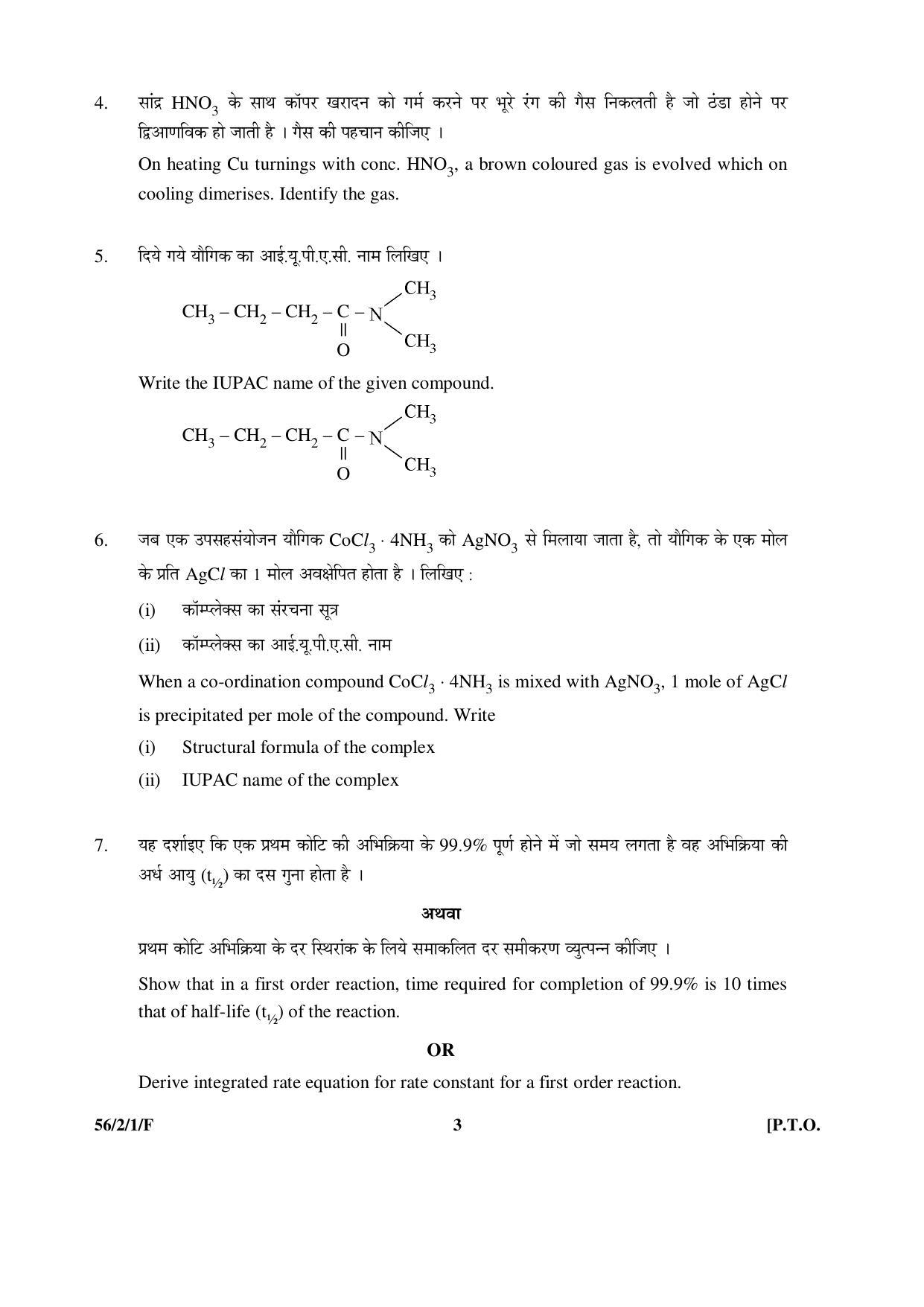 CBSE Class 12 56-2-1-F _Chemistry_ 2016 Question Paper - Page 3