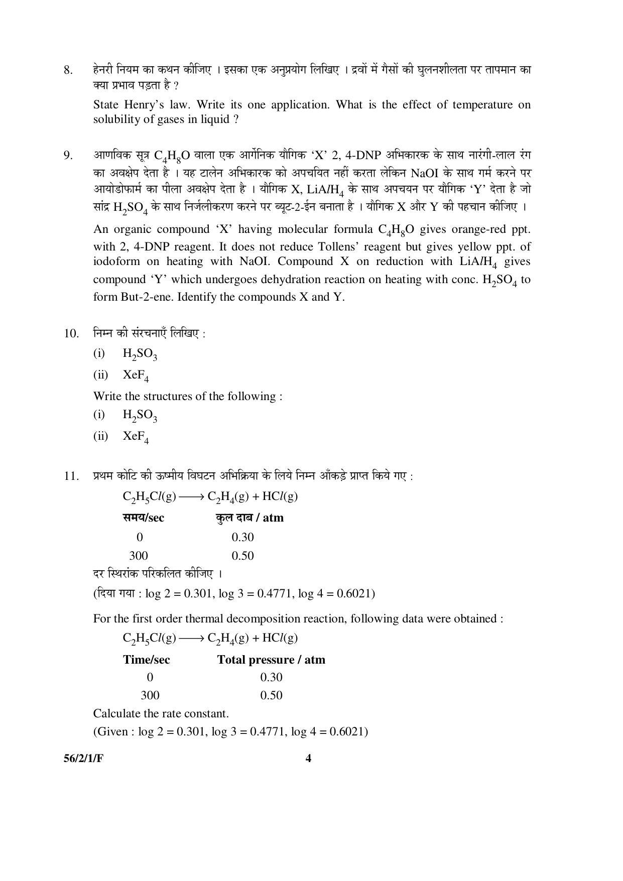 CBSE Class 12 56-2-1-F _Chemistry_ 2016 Question Paper - Page 4