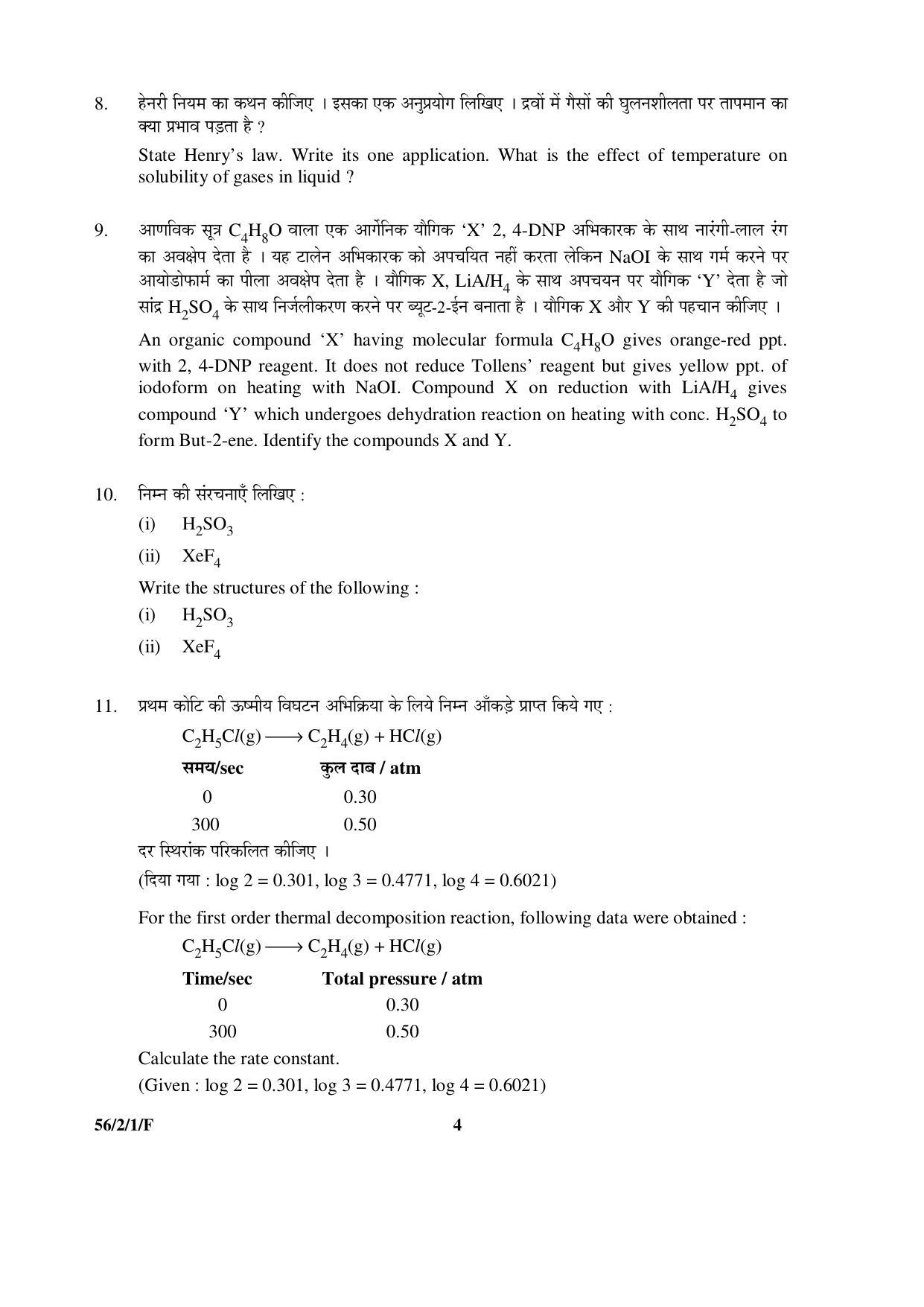 CBSE Class 12 56-2-1-F _Chemistry_ 2016 Question Paper - Page 4