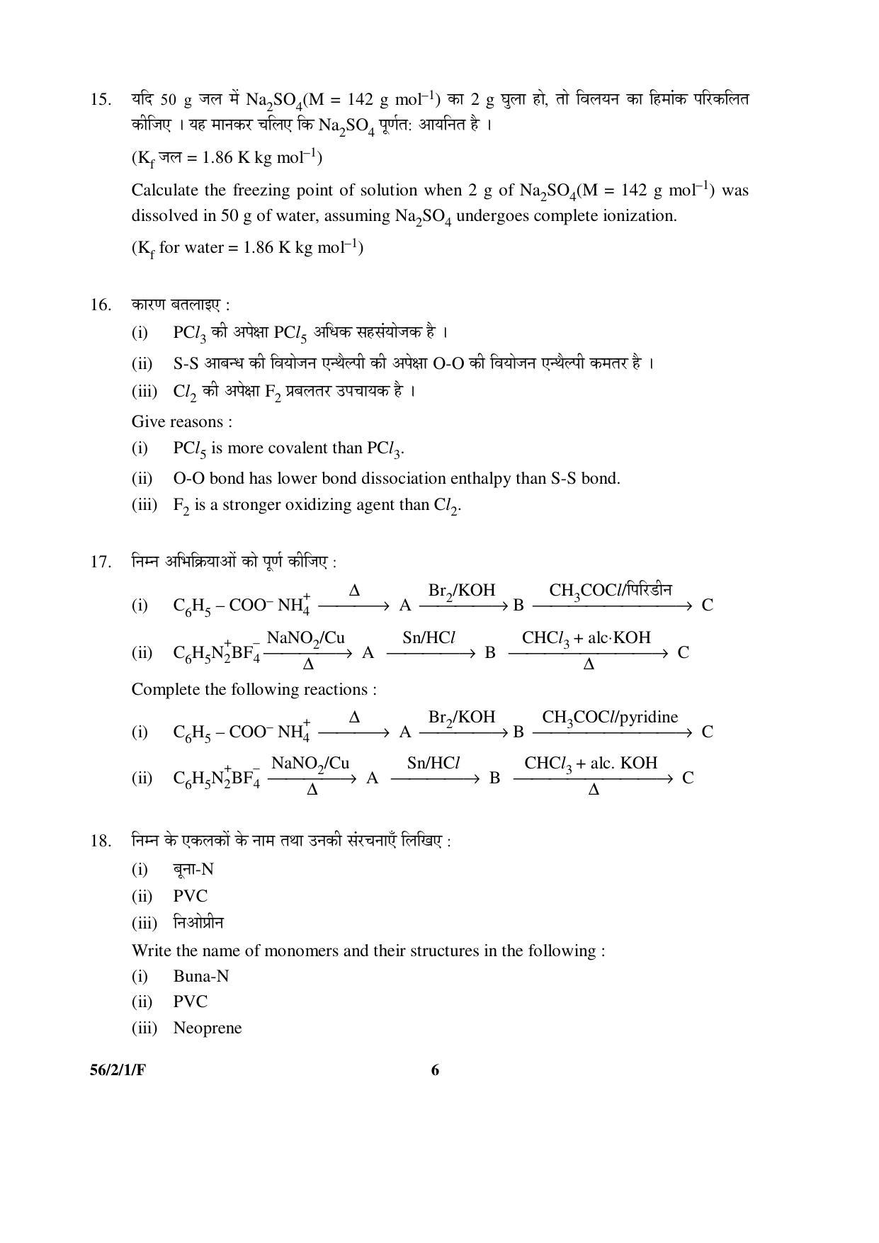 CBSE Class 12 56-2-1-F _Chemistry_ 2016 Question Paper - Page 6