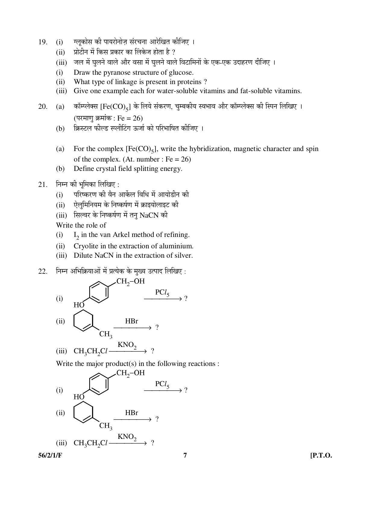 CBSE Class 12 56-2-1-F _Chemistry_ 2016 Question Paper - Page 7
