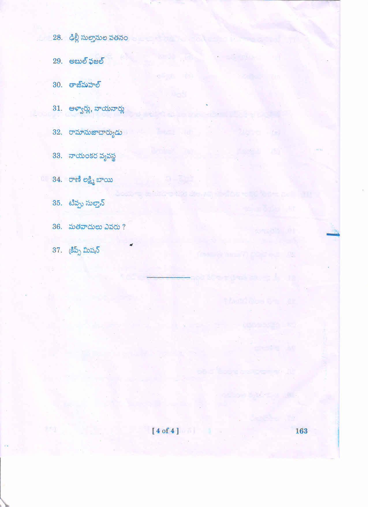 AP Inter 1st Year HISTORY-I (TM) March-2020-General Question Paper - Page 4