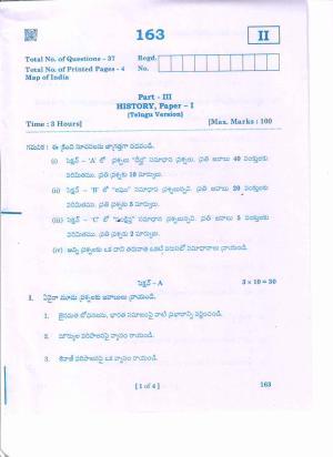 AP Inter 1st Year HISTORY-I (TM) March-2020-General Question Paper